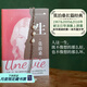 【官方直營(yíng)】一生 莫泊桑  世界名著 外國(guó)小說(shuō) 文學(xué) 人的一生，即沒想象的那么好，也沒想象的那么壞。 果麥圖書  團(tuán)購(gòu)聯(lián)系客服