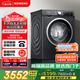 西門(mén)子（SIEMENS）iQ300曜石黑系列 10公斤滾筒洗衣機全自動(dòng)帶烘干 洗烘一體 除菌護衣 立體烘干 U24W 家電國家補貼