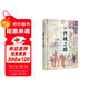 西域之路（斯坦因西域考古探險記）