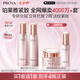 珀萊雅（PROYA）緊致肌密3.0【全新升級(jí)】緊致抗皺護(hù)膚品套裝 水乳套裝 生日禮物
