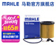 馬勒（MAHLE）機濾機油濾芯格濾清器OX1121/2D適配現代起亞 途勝L/名圖 1.5T
