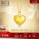 潮宏基5G黃金項(xiàng)鏈心形套鏈女計(jì)價(jià) 心光 XQG30003966 約3.15g 七夕禮物