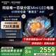 創(chuàng  )維電視65A4F 65英寸144Hz高刷65吋 4+32G MEMC防抖 4K智能液晶平板電視機A4E+一級能效國家補貼20% 65英寸 65A4F咨詢(xún)客服主播立減20% 咨詢(xún)享好禮