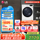 LGLG洗烘套裝10公斤全自動(dòng)滾筒洗衣機(jī)小旋風(fēng)系列10公斤熱泵式低溫柔烘烘干機(jī)大容量家用全嵌除菌除螨 【小旋風(fēng)洗衣機(jī)+線(xiàn)下同款烘干機(jī)】