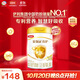 伊利金領(lǐng)冠育護(hù)【5倍DHA好腦力】幼兒配方奶粉3段(1-3歲)900g