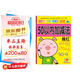 陽光寶貝 幼小銜接學(xué)前描紅天天練 50以內(nèi)加減法描紅