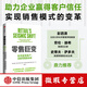 【微瑕品】 零售巨變 如何快速轉型更好應對贏(yíng)得客戶(hù)忠誠 邁克爾達特著(zhù) 中信出版社圖書(shū)