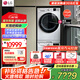 LG洗烘套裝13公斤全自動滾筒洗衣機除菌除螨 10Kg進口熱泵式烘干機雙變頻低溫烘干FCV13G4W 【高奢版】FCV13G4W+RH10V9AV4W