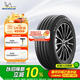 米其林（MICHELIN）汽車輪胎 215/55R16 97W 浩悅四代 PRIMACY 4 適配邁騰/標(biāo)志308S