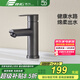 鷹衛(wèi)浴（YING Bathroom Products）浴室面盆龍頭家用衛(wèi)生間洗手盆洗漱冷熱雙控起泡防濺水龍頭 OFA61008NM 冷熱面盆龍頭(槍灰)