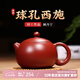倒把西施【銷(xiāo)量2萬(wàn)+】紫砂壺宜興純?nèi)止っ遗莶鑹?球孔西施壺 200ml