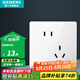 西門子（SIEMENS）開關(guān)插座面板 五孔二三強電墻面插座 無框面板86型 皓彩系列雅白 斜五孔插座二三插