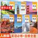 【正版】2026新版人教版高中英語(yǔ)全套七本必修第一二三冊英語(yǔ)選擇性必修第一二三四冊課本教材普通高中 新華書(shū)店直銷(xiāo)