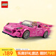 樂(lè )高（LEGO）積木拼裝賽車(chē)系列77241 本田S2000男孩兒童玩具生日禮物