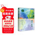 槭樹(shù)下的家（席慕蓉散文）