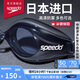 速比濤（Speedo）Edge進(jìn)口精工泳鏡高清防水防霧游泳裝備男女通用 黑色/煙灰