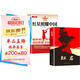 【官方正版】紅巖+紅星照耀中國 初中八年級上冊必讀名著(zhù)原著(zhù)無(wú)刪減人民教育出版社人教版配套閱讀名著(zhù)課程化叢書(shū)