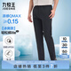 九牧王男褲休閑褲男【輕松褲lite2.0冰爽版】夏季薄款易打理冰絲褲子男