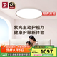 Paulmann P德國柏曼日光3.0臥室護眼吸頂燈兒童房書房學(xué)習(xí)全光譜超薄燈具LED [雅光銀]推薦8-12㎡ 柏曼節(jié)律智能