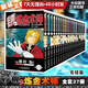 【2022全新版】鋼之煉金術(shù)師漫畫(huà)書(shū)全套1-27冊完結版 日本經(jīng)典動(dòng)漫畫(huà)卡通動(dòng)漫畫(huà)小說(shuō)書(shū)籍青春文學(xué)故事書(shū)籍 正版