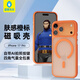 藍(lán)猩先生適用蘋果17Pro手機(jī)殼 iPhone17pro保護(hù)殼AI按鍵橙標(biāo)膚感磁吸防滑親膚防摔手機(jī)保護(hù)套 橙