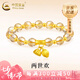 中國黃金（CHINA GOLD）蓮花手串女和田玉足金轉運珠新款兩世七夕情人節(jié)禮物送女朋友老婆 兩世歡黃水晶手串 約1.1g