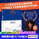 【簽名版】黃昏后（人民文學(xué)獎、寶珀文學(xué)獎得主楊知寒全新中短篇小說(shuō)集*2張藏書(shū)票，王德威、遲子建推薦）楊知寒著(zhù) 中信出版社圖書(shū)