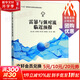 【正版包郵】雷暴與強對流臨近預報 俞小鼎 等 編 氣象出版社 大氣科學 氣象學與生活 微氣候 天氣預報 新華書店旗艦店科學與自然圖書書籍