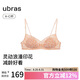 ubras新款春日桃花法式低領(lǐng)文胸罩假日美背內(nèi)衣女蝶夢(mèng)橘低領(lǐng)款M