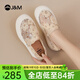 快樂(lè )瑪麗（J&M）樂(lè )福鞋女2025春夏新款餅干鞋厚底網(wǎng)紗透氣一腳蹬休閑鞋女單鞋 杏色（偏小建議拍大一碼） 38 240mm