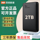 西部數(shù)據(jù)官方旗艦移動(dòng)硬盤2T/1T/500G高速USB3.0新元素外接手機(jī)電腦通用即插即用便攜式機(jī)械硬盤可開發(fā)票 黑色  三年質(zhì)保+可開發(fā)票+贈(zèng)送運(yùn)費(fèi)險(xiǎn) 官方標(biāo)配  1TB
