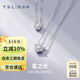謝瑞麟（TSL）18K金鉆石項鏈女星之光鎖骨鏈BC062-BC064