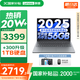 聯(lián)想小新16/小新Pro16GT AI元啟 2025新品可選補(bǔ)貼高性能輕薄筆記本電腦 學(xué)生手提辦公本 標(biāo)壓酷睿 13代i5 16G 512G｜小新16SE國家補(bǔ)貼 16英寸大屏