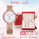 飛亞達(dá)（FIYTA）手表女 心弦系列自動(dòng)機(jī)械鋯石表圈白盤(pán)鋼帶 七夕禮物送女友