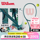 威爾勝（Wilson）官方新款BLADE V9薩巴倫卡同款全碳素專業(yè)網(wǎng)球拍專業(yè)拍單人進攻 98拍面 295g WR152411U2