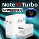 驁羈適用紅米Note12Turbo充電器67W極速快充rdemi小米note12turbo手機充電插頭6A快充note12tpro氮化鎵 【3C認(rèn)證】67W極速快充 快充頭+（1米線）