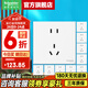 施耐德開關(guān)插座面板 家用10A五孔插座 86型墻壁電源插座 皓呈奶油白色 五孔10只裝【新國標(biāo)】 插座