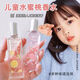 萊曼波士LAIMANBOSS嬰幼兒童男女寶寶小孩子可以專(zhuān)用的蘋(píng)果清新自 西柚天堂甜蜜心事 其他香調30ml