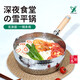 吉川(YOSHIKAWA)日本原裝進(jìn)口湯鍋奶鍋輔食鍋不銹鋼無(wú)涂層雪平鍋 22cm