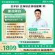 【全身綜合體檢】京東自營體檢 全身深度體檢套餐 男性體檢 全年齡 頭顱核磁 胸部CT 腫瘤12項 男