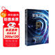 科幻硬閱讀.超維度漫游·多維宇宙（劉慈欣、王晉康、何夕領(lǐng)銜，老中青三代科幻名家20年佳作集合，華美雙封，這里的文字能滿(mǎn)足你一切想象）