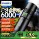 飛利浦（PHILIPS）手電筒強光手電亮變焦遠(yuǎn)射長續(xù)航露營野外照明應(yīng)急SFL5112/93
