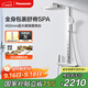 松下（Panasonic）智能恒溫花灑淋浴套裝V9 頂噴4D腰背噴全銅家用浴室洗澡