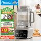 美的（Midea）低音安睡變頻破壁機 1.75L榨汁機豆漿機多肽營(yíng)養 免手洗多功能全自動(dòng)輕音帶罩可拆洗FC19 國家補貼