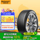 德國馬牌（Continental）汽車輪胎 195/65R15 91V UCJ 適配豐田卡羅拉/雷凌大眾朗逸/寶來