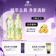 呂（Ryo）青檸茉莉保濕去屑持久留香洗護套裝 洗400ml+護400ml