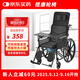 攬康手動(dòng)輪椅老人帶坐便輕便折疊可躺大小便殘疾人代步車(chē)SYIV90-XR01