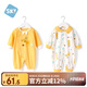 舒貝怡2件裝嬰兒衣服新生兒連體衣滿月寶寶周歲哈衣薄純棉爬服黃色 73