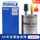 馬勒 燃油濾清器/汽油濾芯/格適用于 別克新君越(09至15款)