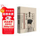 王陽(yáng)明傳習錄詳注集評 與馮友蘭齊名中國哲學(xué)陳榮捷著(zhù) 清華國學(xué)院長(cháng)陳來(lái)作序 王陽(yáng)明心學(xué)經(jīng)典 國學(xué)哲學(xué)經(jīng)典入門(mén)